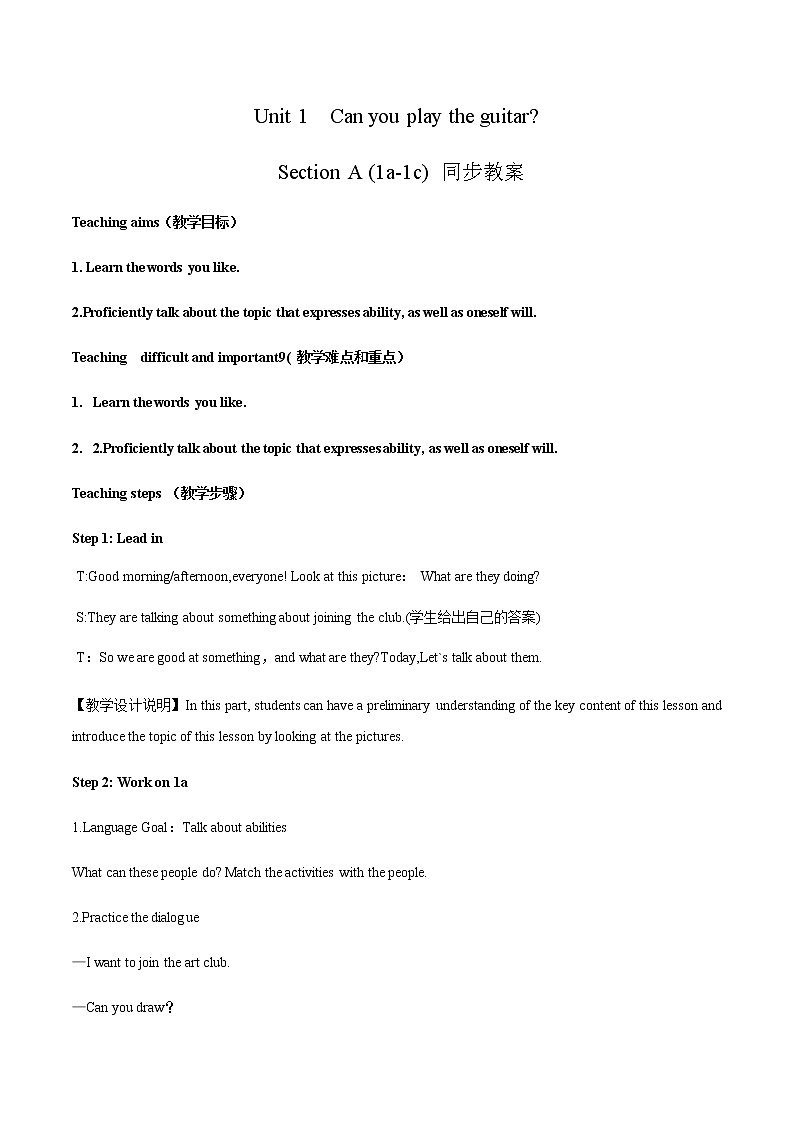 人教版英语七年级下册 Unit 1 Section A (1a-1c) 教案01