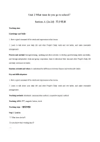 人教新目标 (Go for it) 版七年级下册Section A教案