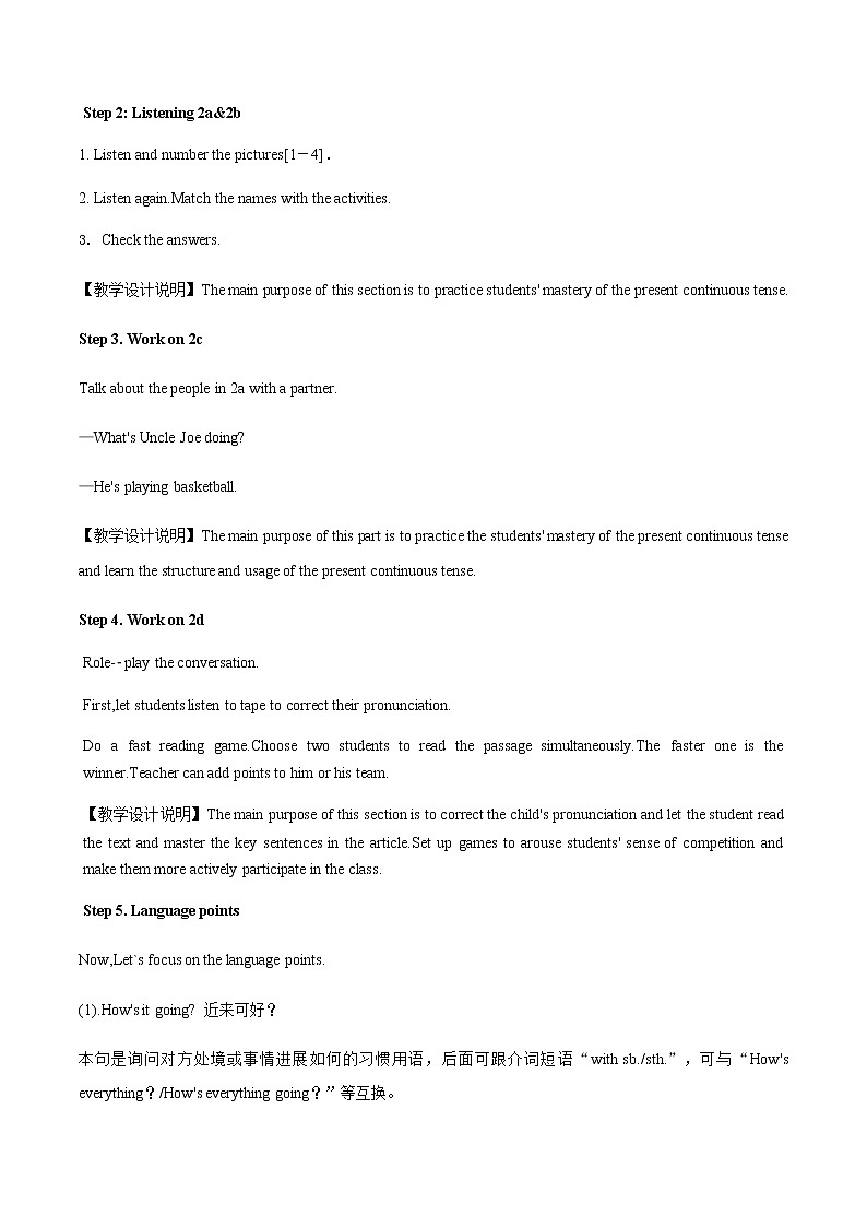 人教版英语七年级下册 Unit 7 Section A (2a-2d) 教案02