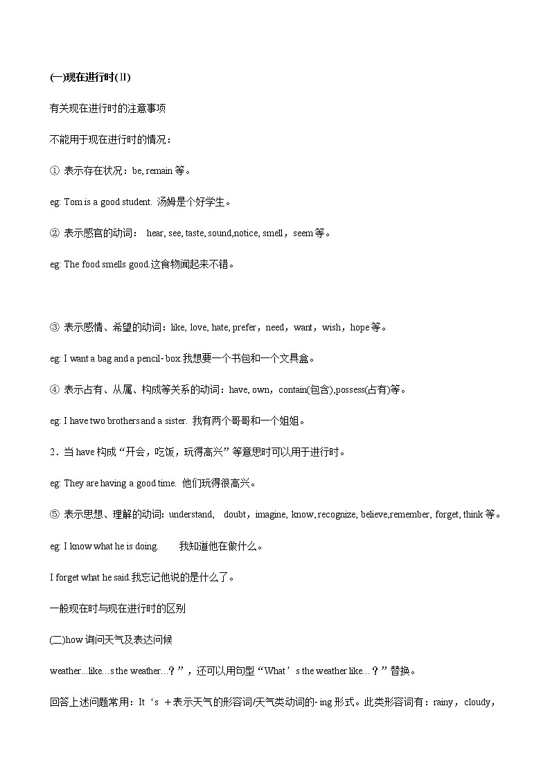 人教版英语七年级下册 Unit 7 Section A (3a-3c) 教案02