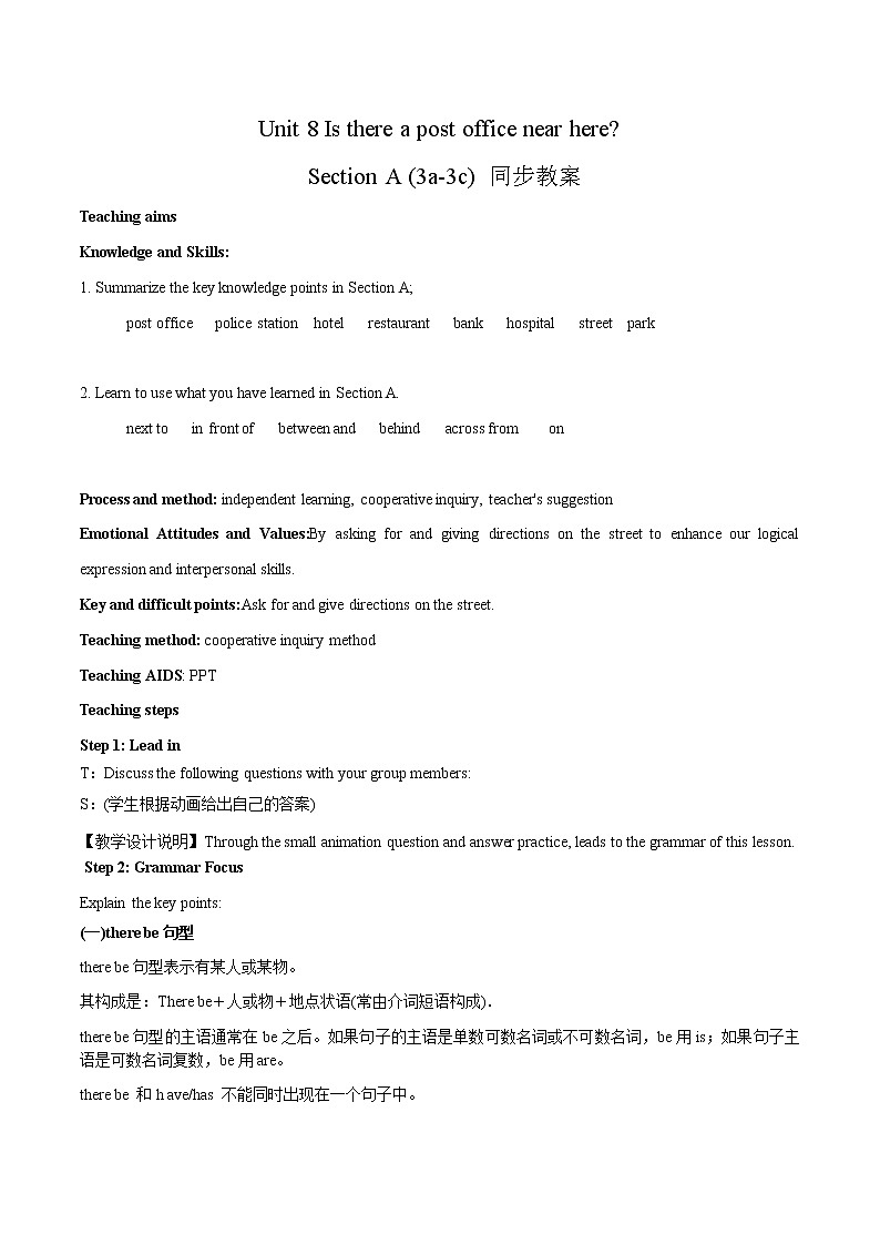 人教版英语七年级下册 Unit 8 Section A (3a-3c) 教案01