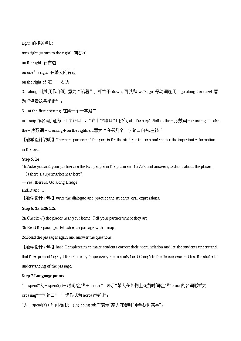 人教版英语七年级下册 Unit 8 Section B (1a-2c) 教案第2页