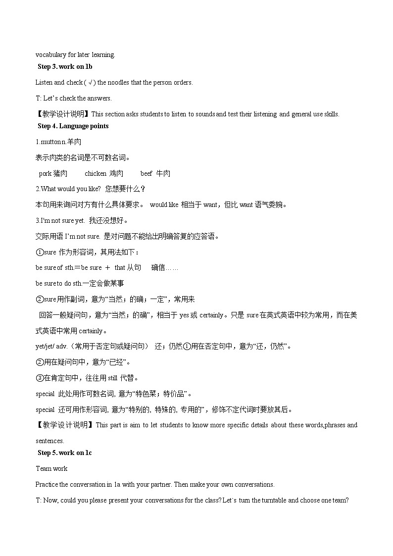 人教版英语七年级下册 Unit 10 Section A (1a-1c) 教案第2页