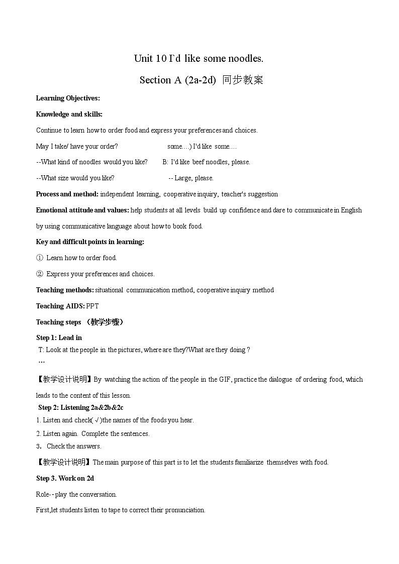 人教版英语七年级下册 Unit 10 Section A (2a-2d) 教案01