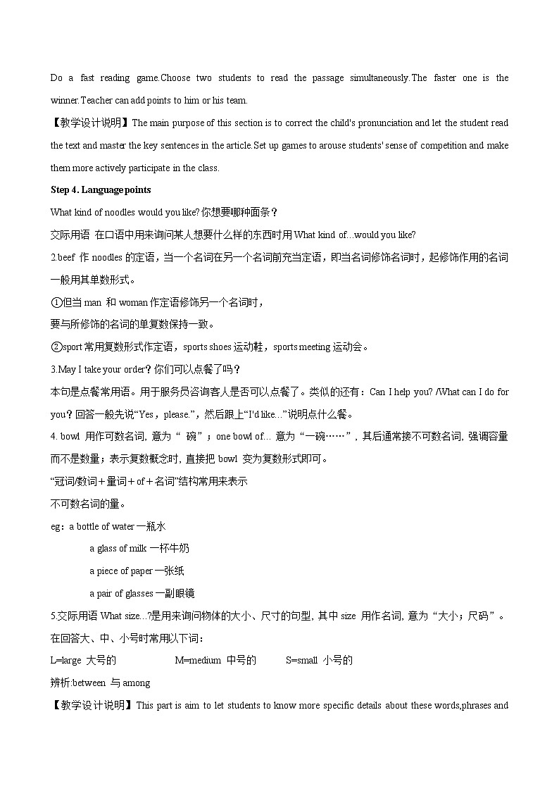 人教版英语七年级下册 Unit 10 Section A (2a-2d) 教案02