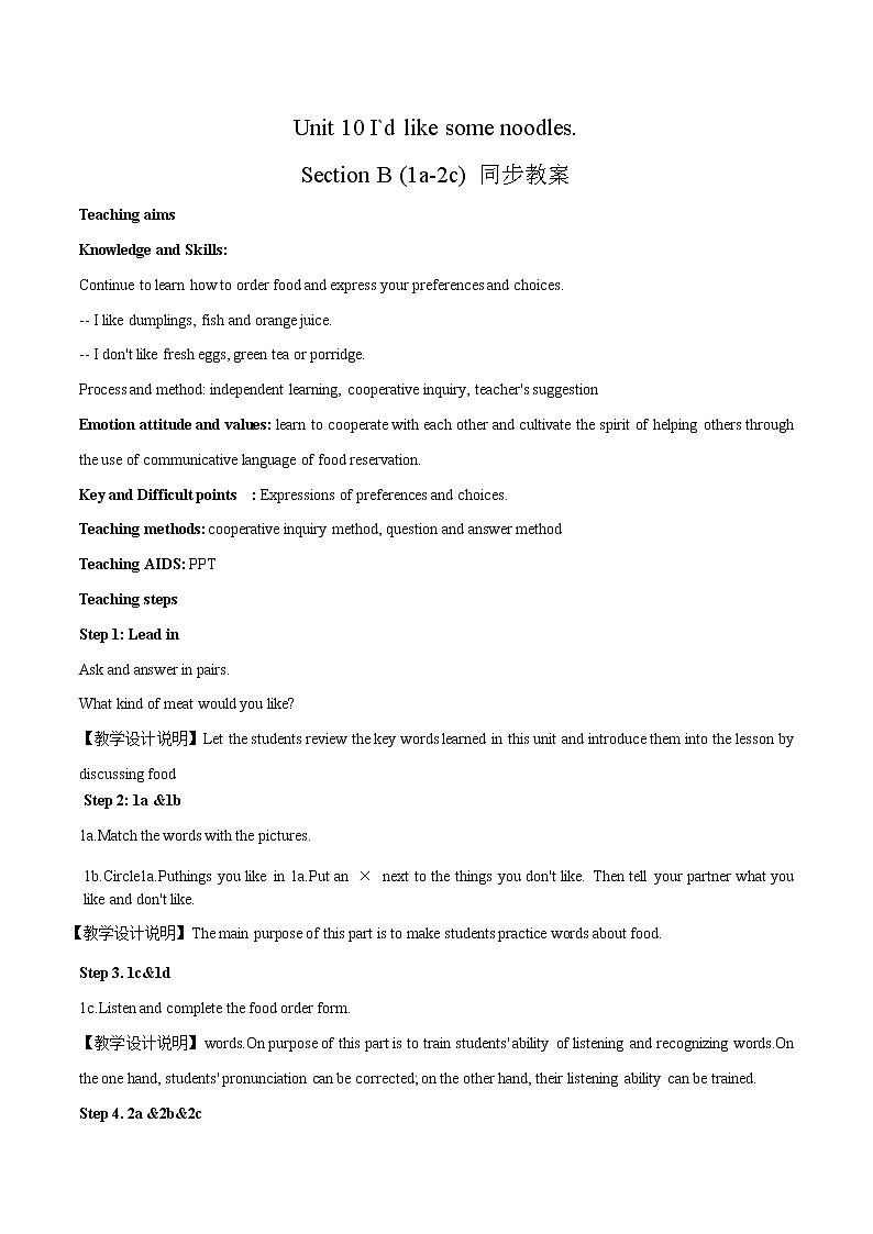 人教版英语七年级下册 Unit 10 Section B (1a-2c) 教案01