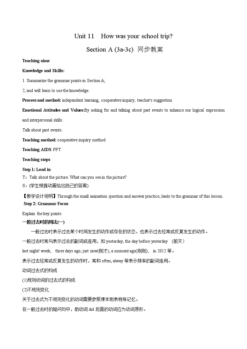 人教版英语七年级下册 Unit 11 Section A (3a-3c) 教案01