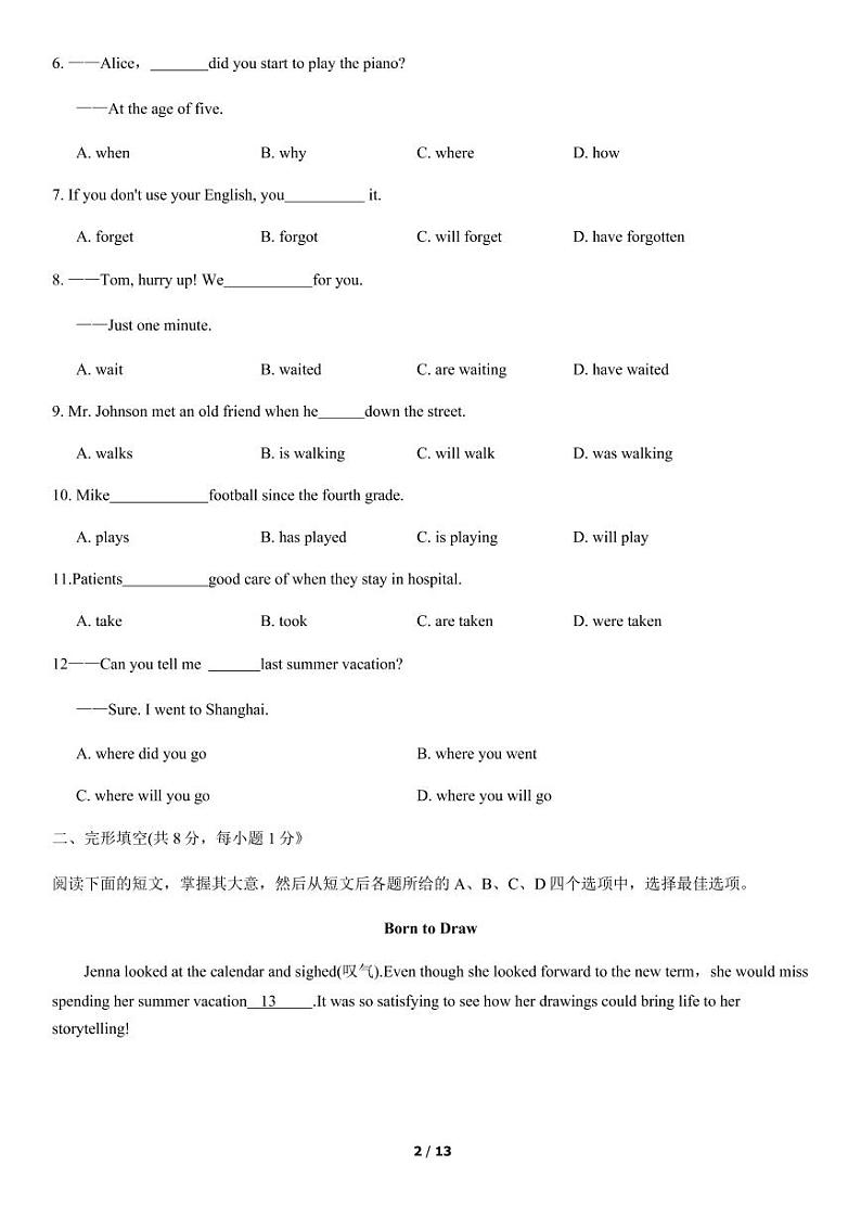 2020北京市东城区初三一模英语试卷及答案02