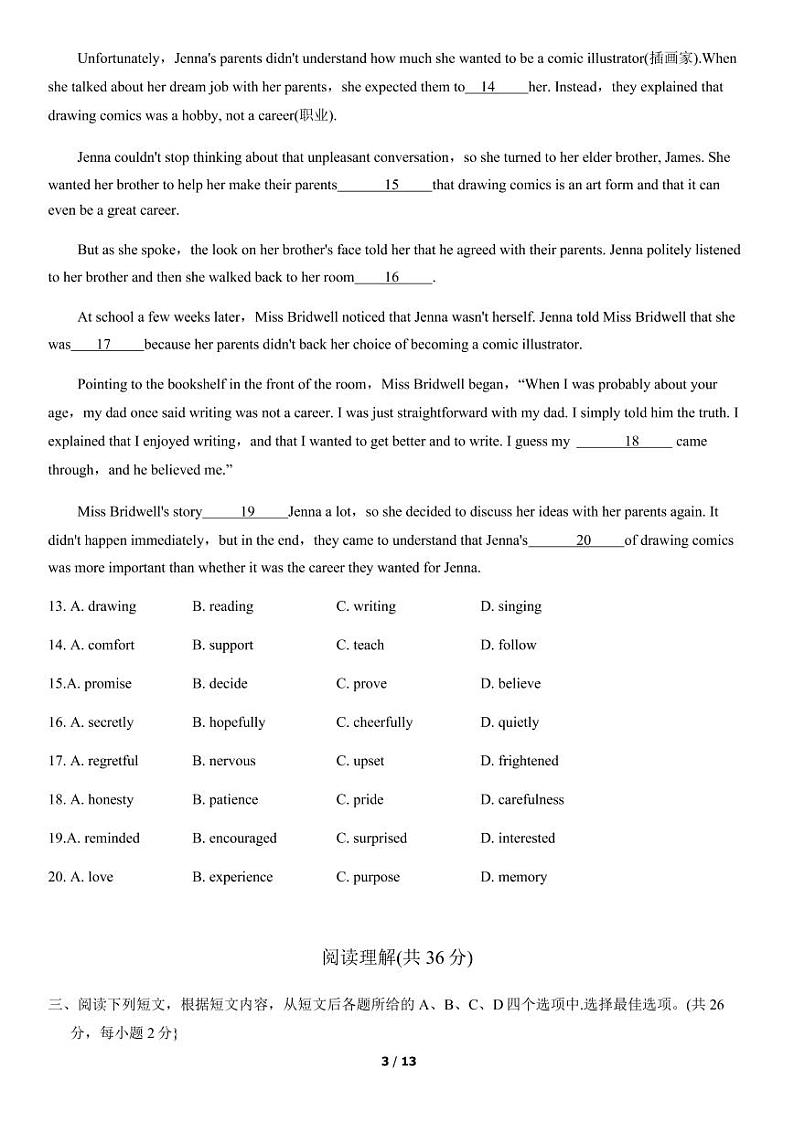 2020北京市东城区初三一模英语试卷及答案03