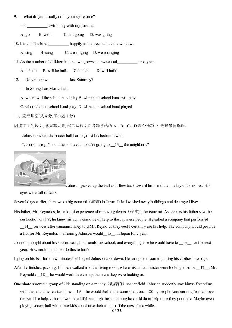 2021北京市东城区初三一模英语试卷及答案02