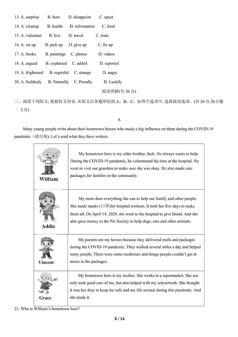 2021北京市东城区初三一模英语试卷及答案03