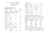 甘肃省陇南市校联考2022-2023学年七年级上学期期末考试英语试题