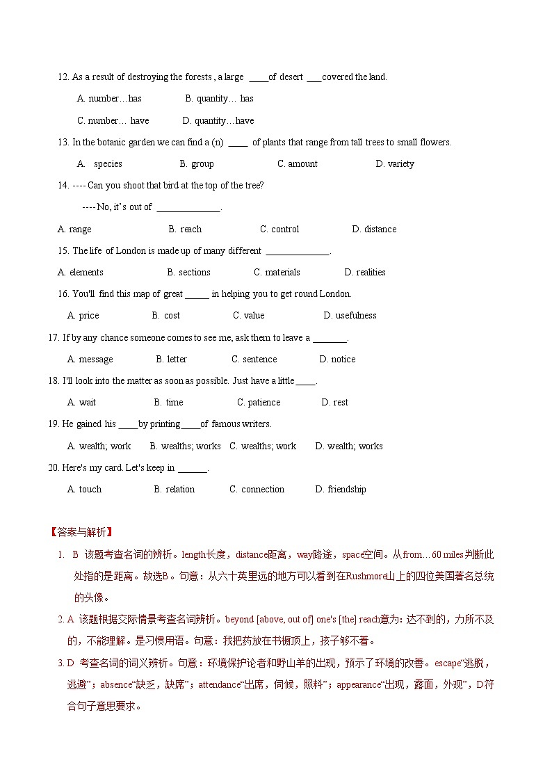 01.名词、代词、数词、介词、冠词精练精析-版上海名校高中自主招生英语黄金宝典02