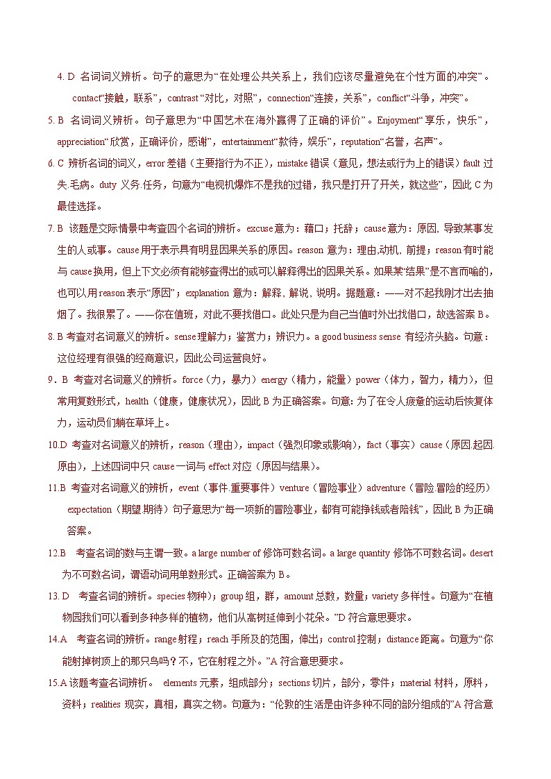01.名词、代词、数词、介词、冠词精练精析-版上海名校高中自主招生英语黄金宝典03