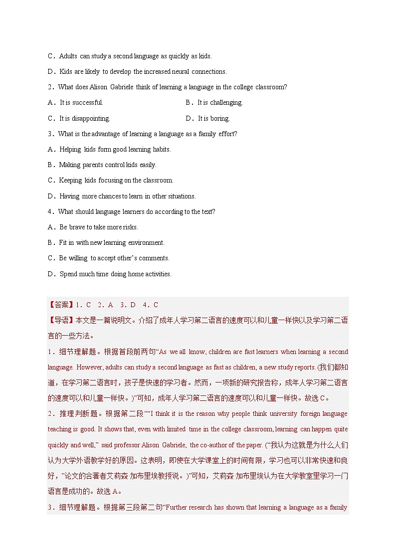 16. 阅读理解单选题训练 （解析版）-版上海名校高中自主招生英语黄金宝典第2页