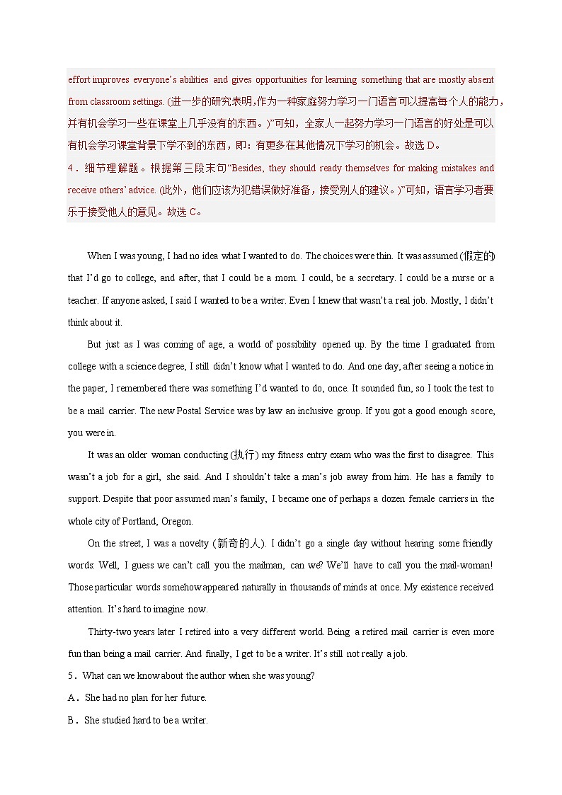 16. 阅读理解单选题训练 （解析版）-版上海名校高中自主招生英语黄金宝典第3页