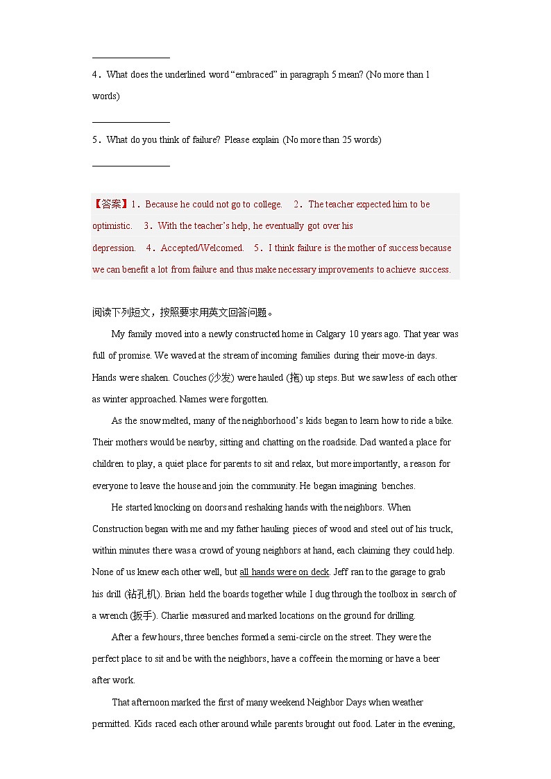 16. 阅读回答问题专练 -版上海名校高中自主招生英语黄金宝典02