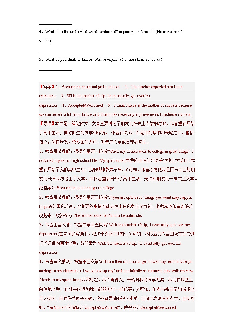 16. 阅读回答问题专练 -版上海名校高中自主招生英语黄金宝典02