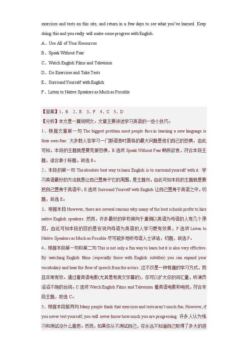 19. 阅读理解信息匹配题训练（解析版）-版上海名校高中自主招生英语黄金宝典第2页