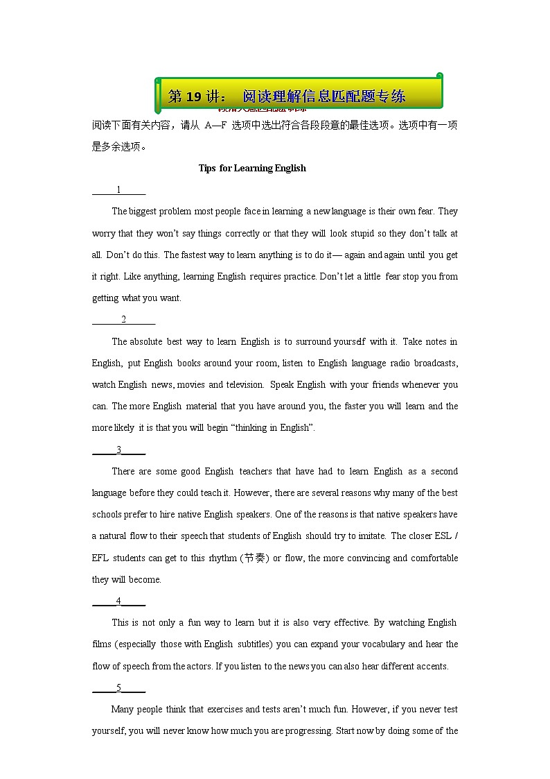 19. 阅读理解信息匹配题训练（简明答案版）-版上海名校高中自主招生英语黄金宝典第1页