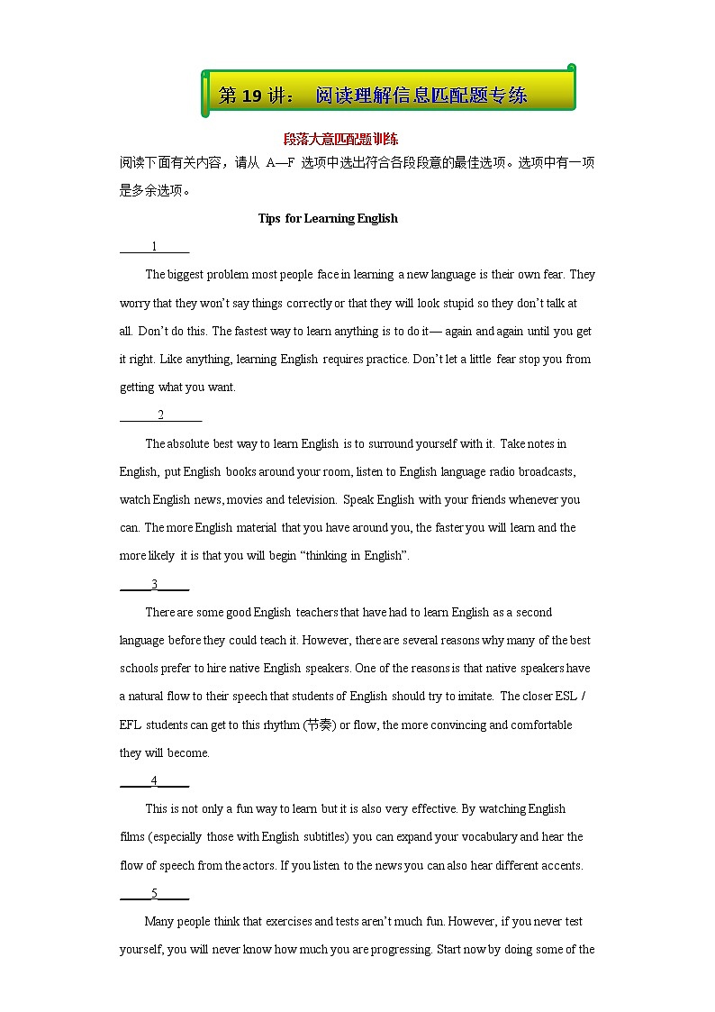 19. 阅读理解信息匹配题训练（原题版）-版上海名校高中自主招生英语黄金宝典第1页