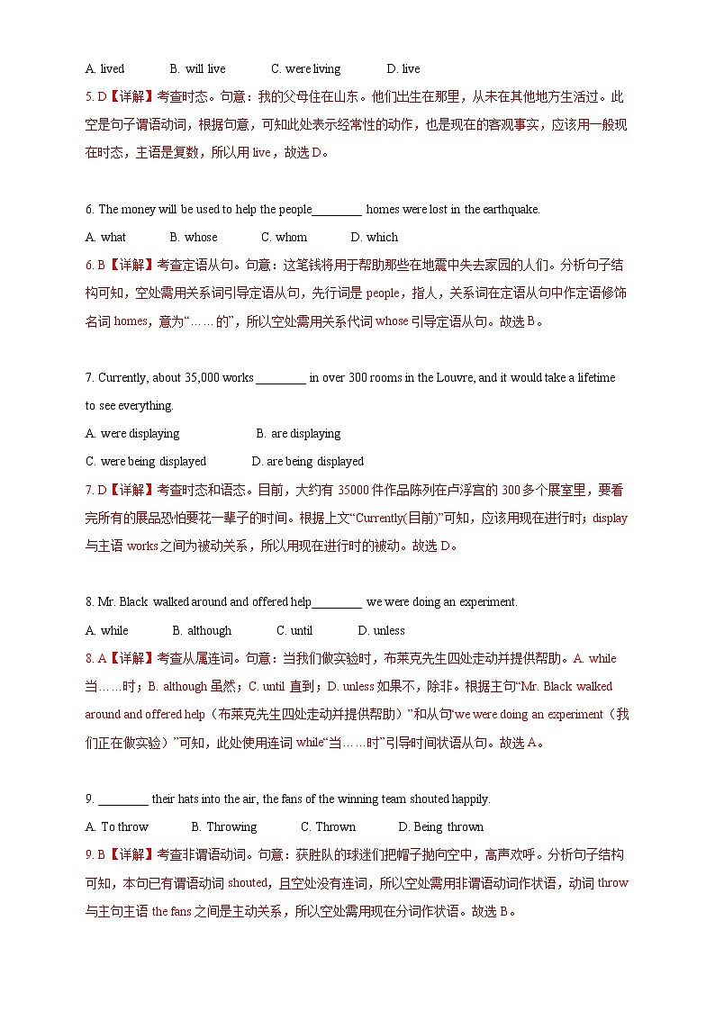 上海名校高中自主招生英语模拟试题02 -版上海名校高中自主招生英语黄金宝典02