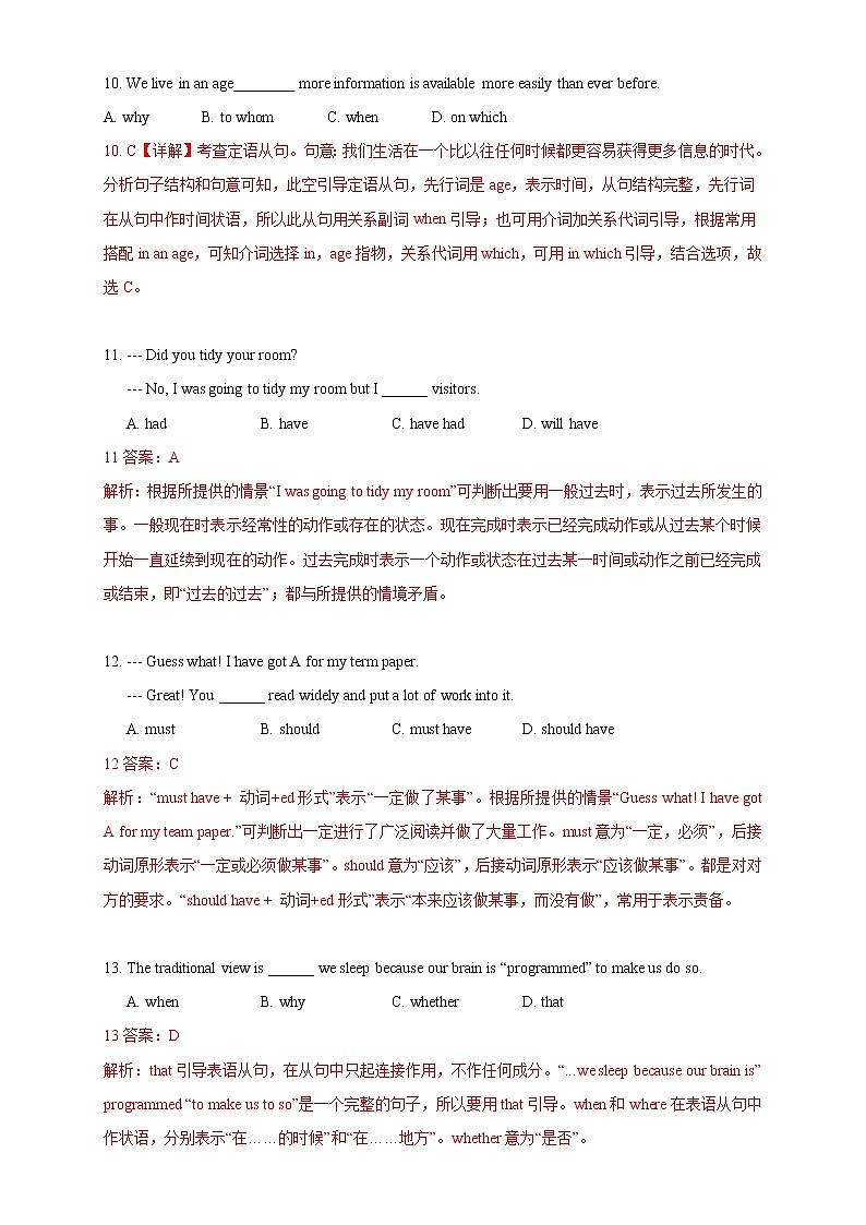 上海名校高中自主招生英语模拟试题02 -版上海名校高中自主招生英语黄金宝典03