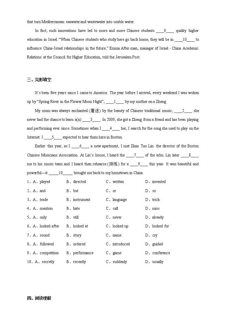 上海名校高中自主招生英语模拟试题02 -版上海名校高中自主招生英语黄金宝典03