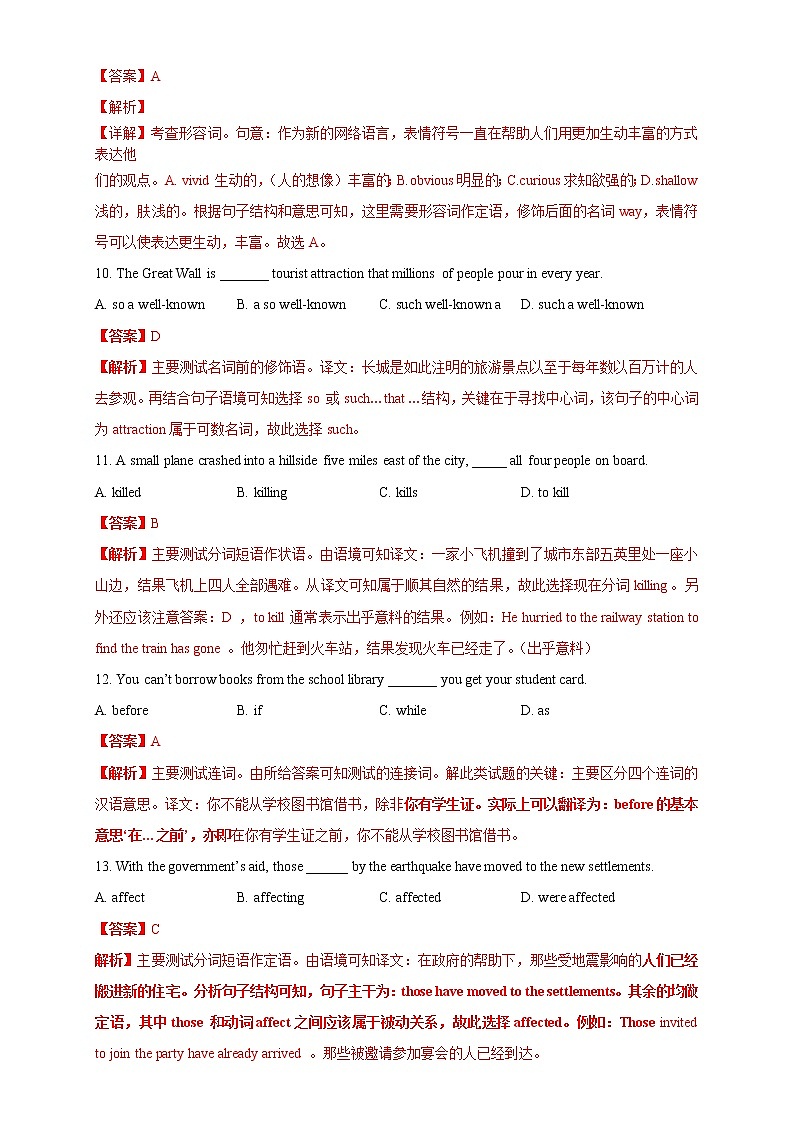 上海名校高中自主招生英语模拟试题03 -版上海名校高中自主招生英语黄金宝典03