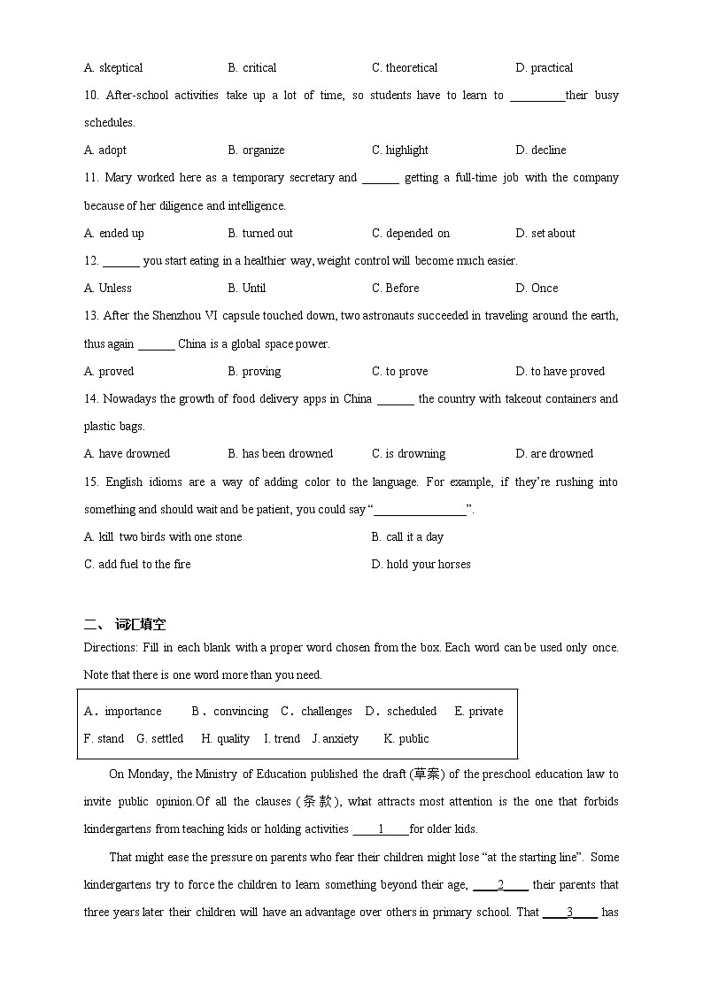 上海名校高中自主招生英语模拟试题07 -版上海名校高中自主招生英语黄金宝典02