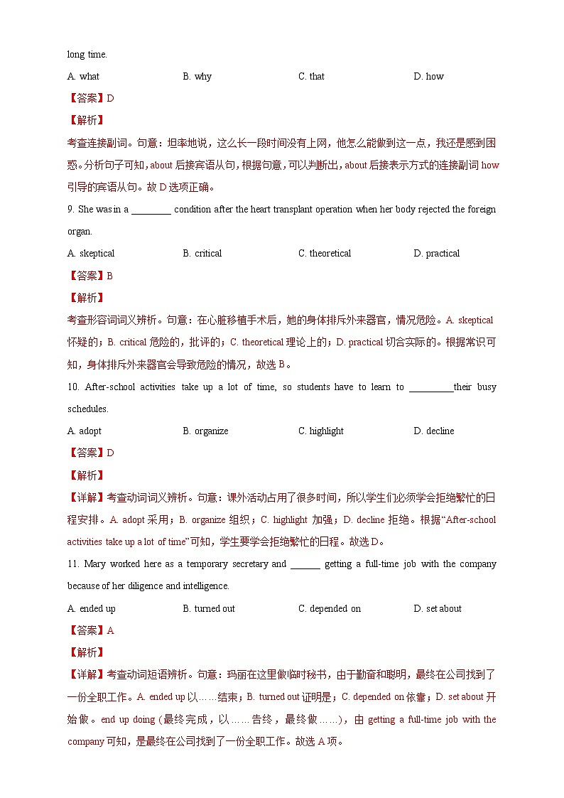 上海名校高中自主招生英语模拟试题07 -版上海名校高中自主招生英语黄金宝典03