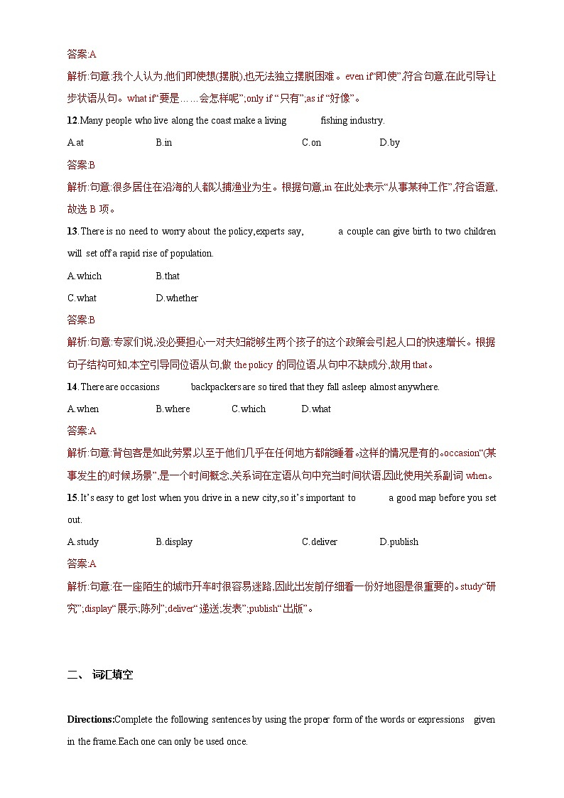 上海名校高中自主招生英语模拟试题08 -版上海名校高中自主招生英语黄金宝典03