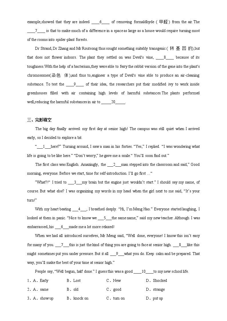 上海名校高中自主招生英语模拟试题08 -版上海名校高中自主招生英语黄金宝典03