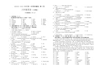 甘肃省陇南市校联考2022-2023学年八年级上学期期末考试英语试题