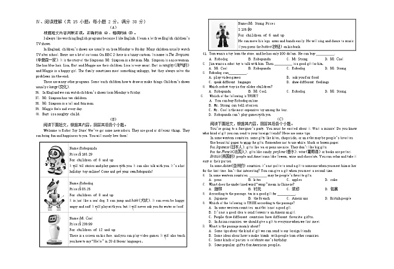 甘肃省陇南市校联考2022-2023学年八年级上学期期末考试英语试题02