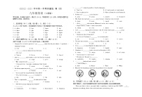 甘肃省陇南市校联考2022-2023学年九年级上学期期末考试英语试题