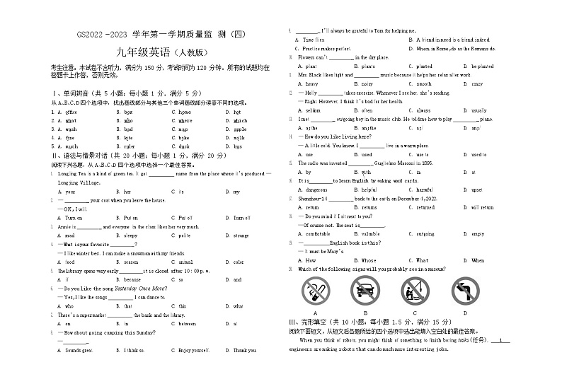 甘肃省陇南市校联考2022-2023学年九年级上学期期末考试英语试题第1页