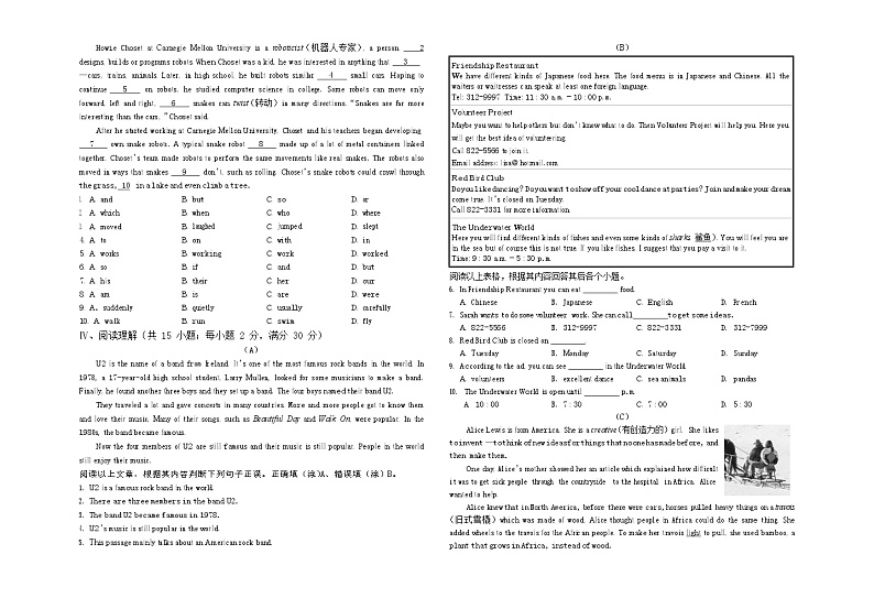 甘肃省陇南市校联考2022-2023学年九年级上学期期末考试英语试题第2页