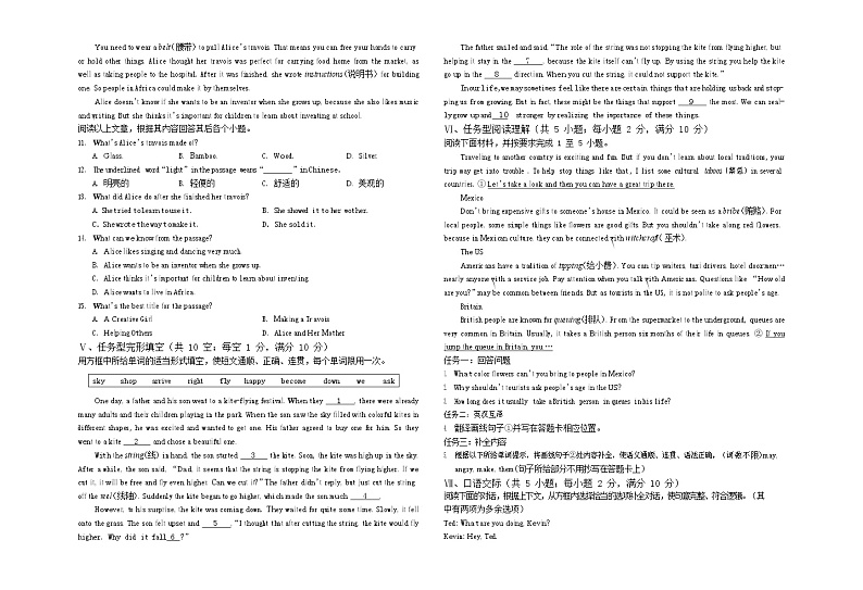 甘肃省陇南市校联考2022-2023学年九年级上学期期末考试英语试题第3页