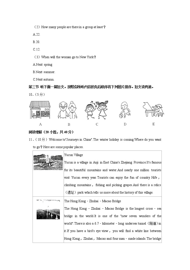 河南省郑州金水区九校联考2022-2023学年上学期英语八年级期末试题（含答案）03