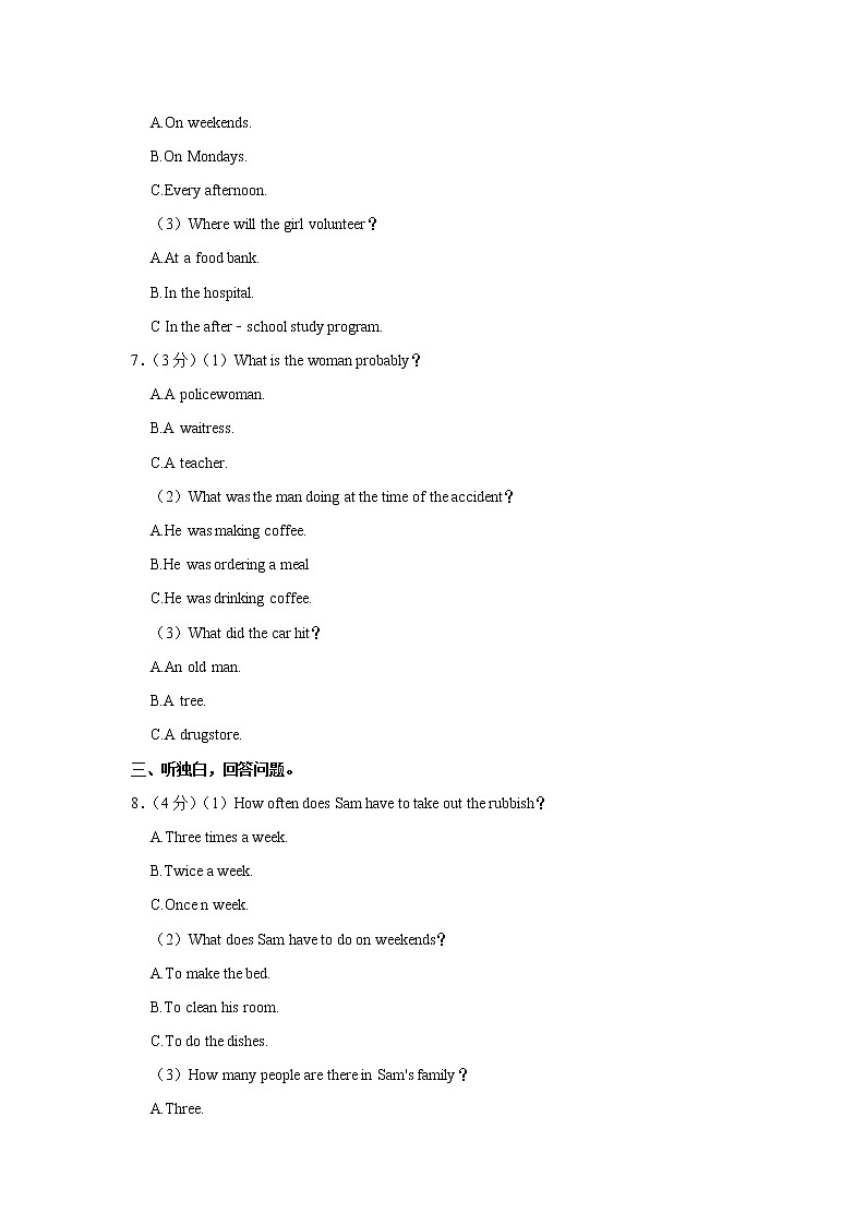 浙江省宁波市兴宁中学2022-2023学年八年级上学期期末英语试卷（含答案）02