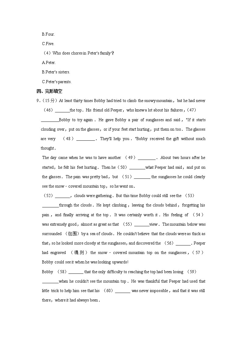 浙江省宁波市兴宁中学2022-2023学年八年级上学期期末英语试卷（含答案）03
