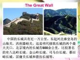 八年级英语人教版下册  Unit 7 What’s the highest mountain in the world？  课件