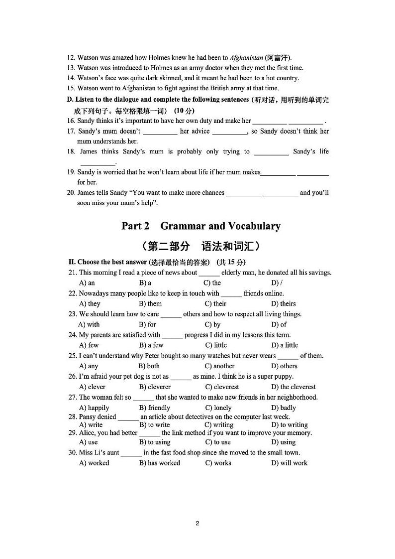 2023徐汇区一模卷（含答案）02