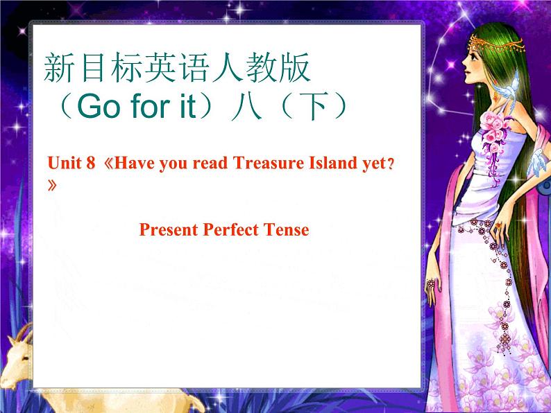 八年级英语人教版下册  Unit 8 Have you read Treasure Island yet？   课件1第1页