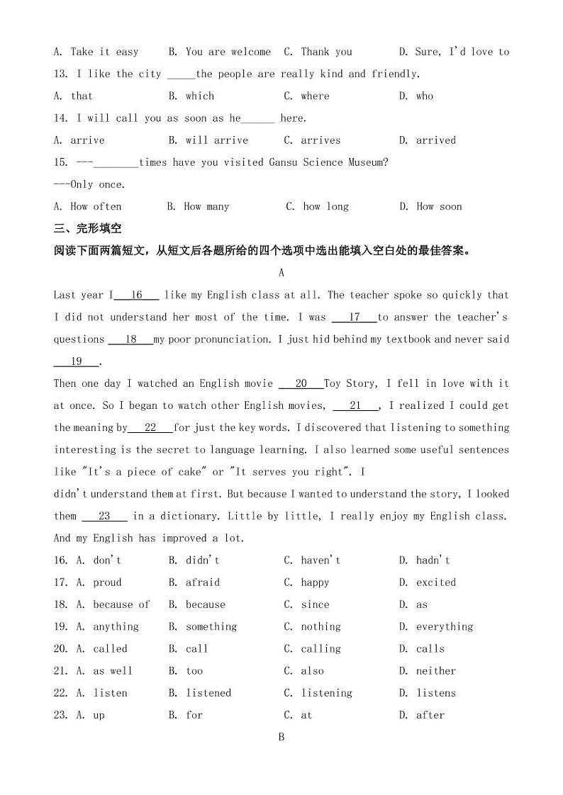 甘肃省兰州市2018年中考英语试题【附答案】02