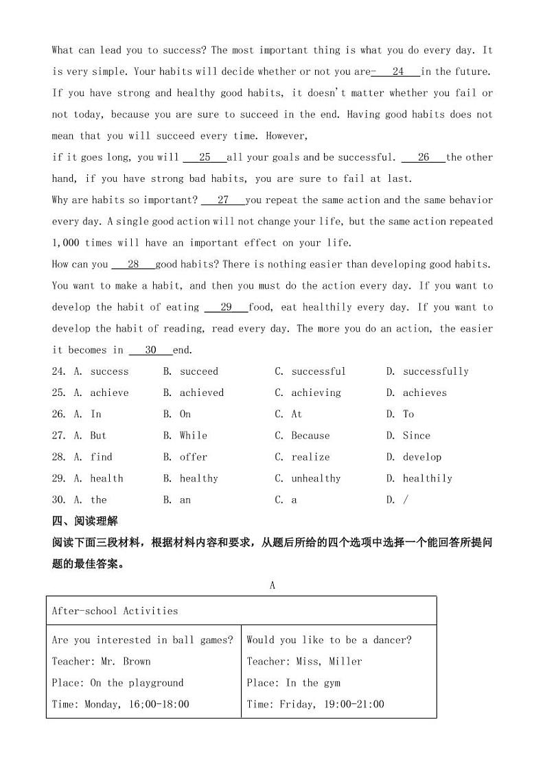 甘肃省兰州市2018年中考英语试题【附答案】03