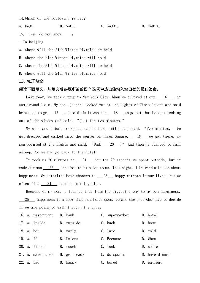 甘肃省兰州市2019年中考英语试题【附答案】02