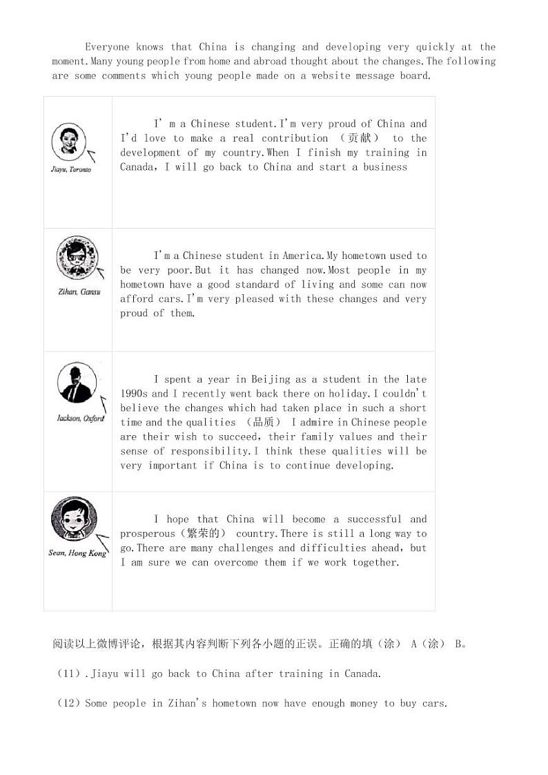 甘肃省兰州市2021年中考英语试卷（B卷）【附答案】第2页