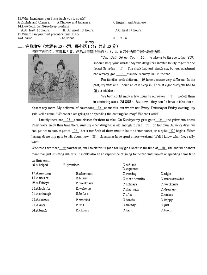 浙江省舟山市2022-2023学年八年级上学期英语期末监测卷+第2页